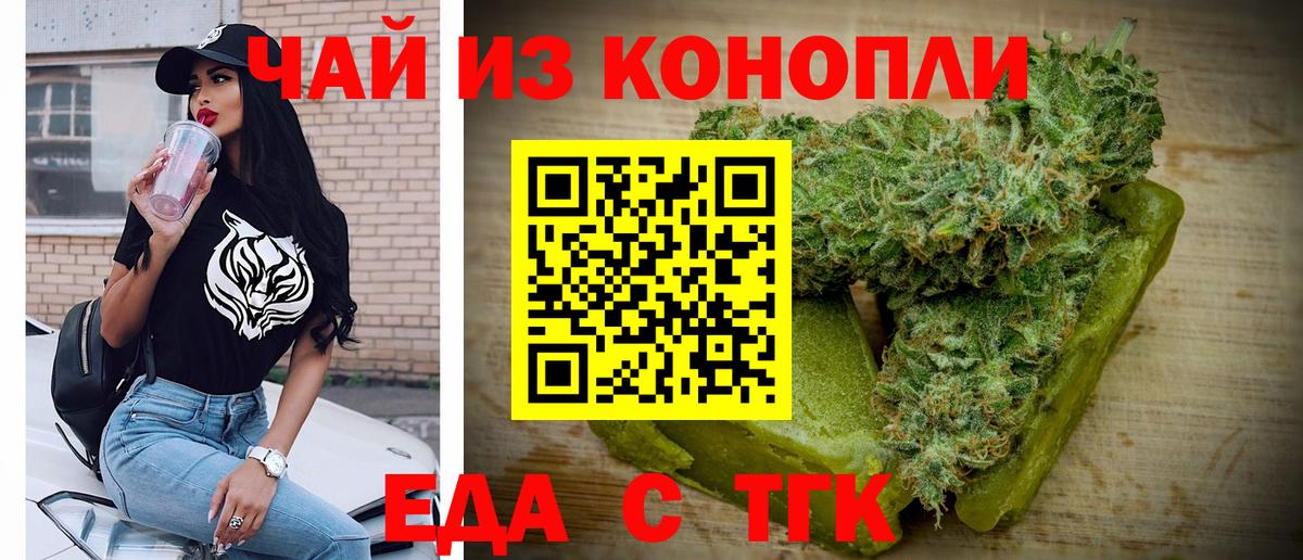 Canna-Cookies конопля  Вход с VPN  Гатчина 
