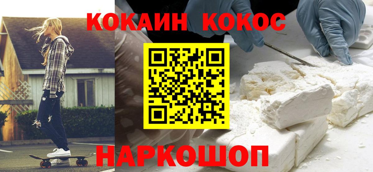 Cocaine  COCAIN 98%  Вход с VPN  хочу   КОКАИН FishScale  Гатчина 