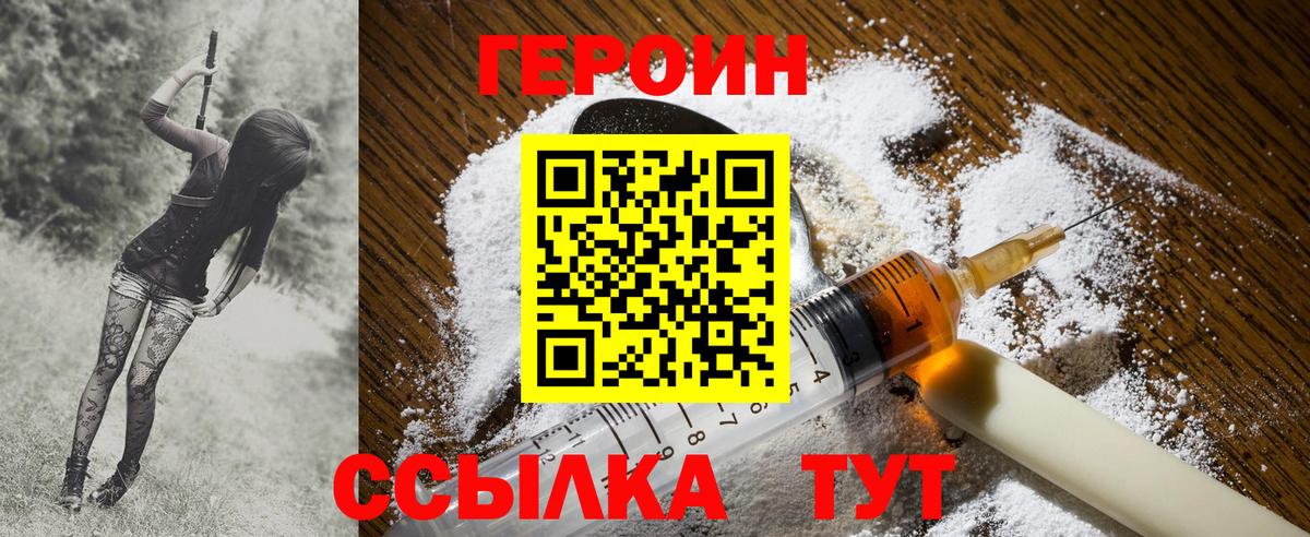 Гатчина  ГЕРОИН герыч  Героин  Вход с VPN 