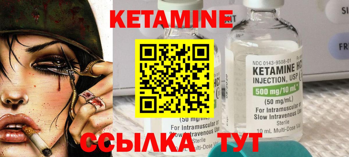 Кетамин VHQ  Кетамин VHQ  Вход с VPN  Гатчина 