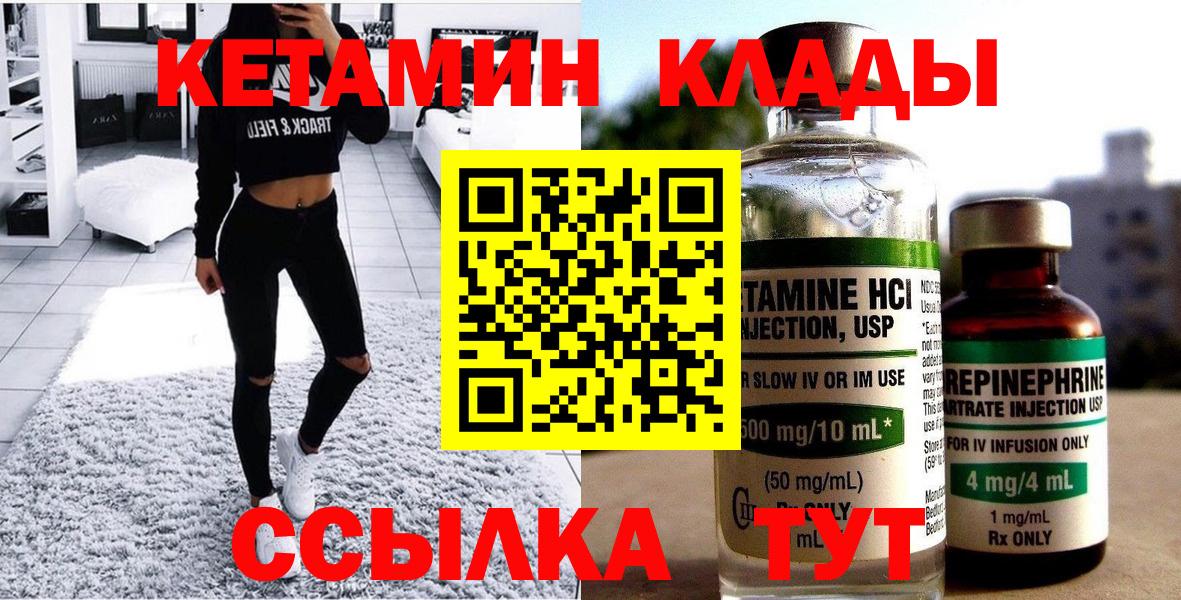 Кетамин VHQ Гатчина