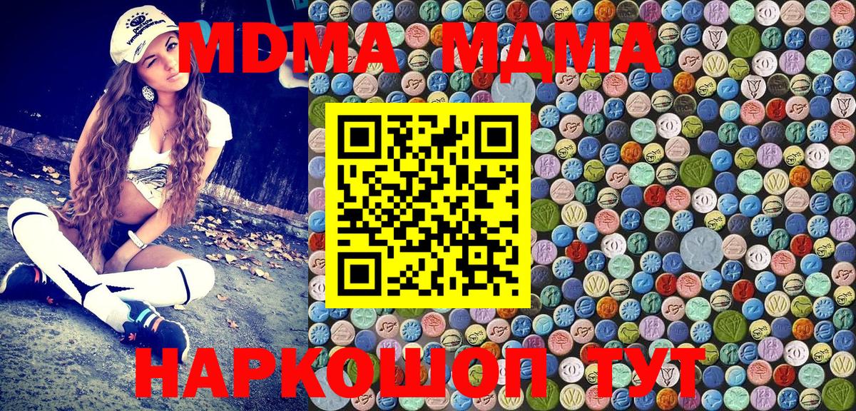 МДМА кристаллы  Вход с VPN  МДМА  МДМА VHQ  Гатчина 