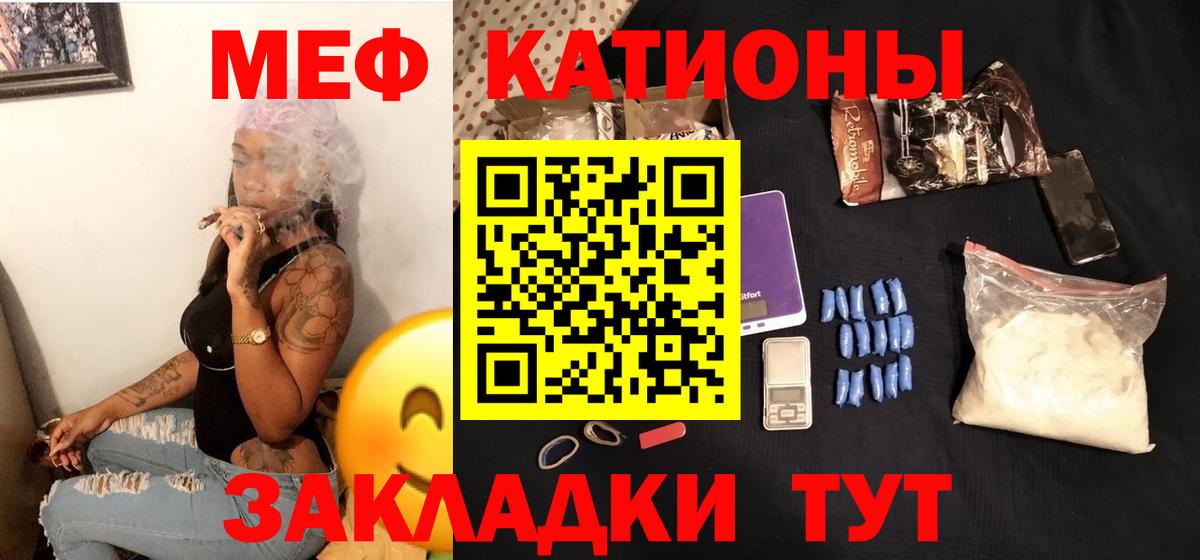 Меф кристаллы Гатчина