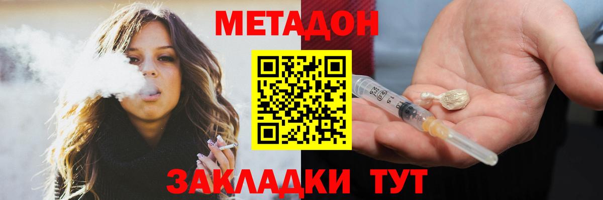 Гатчина  Метадон VHQ  Вход с VPN 