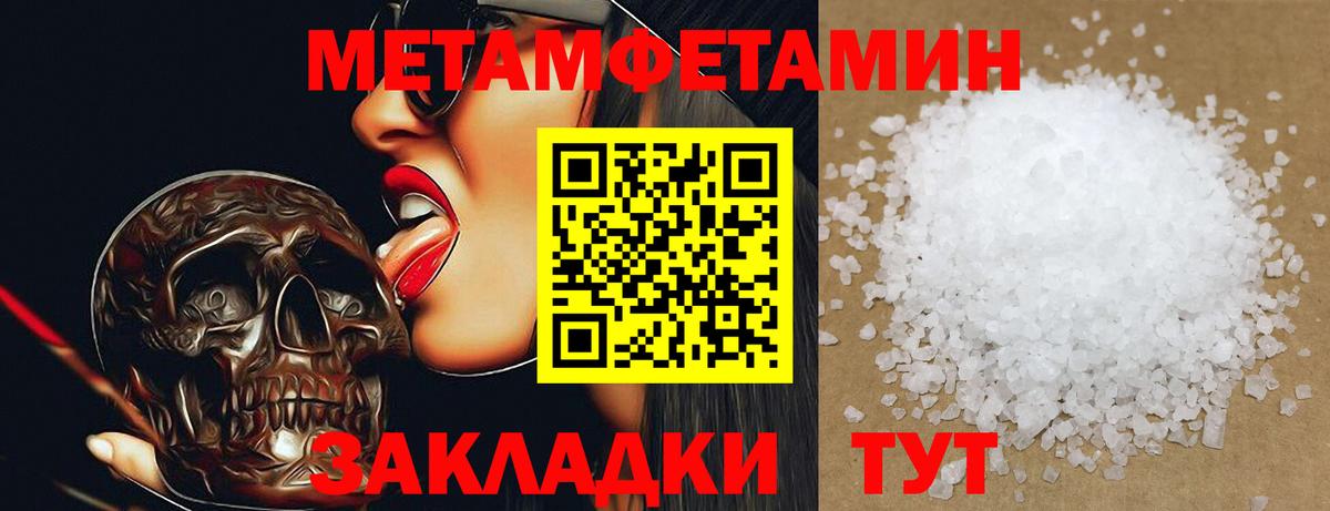 Гатчина  Метамфетамин винт  Вход с VPN 