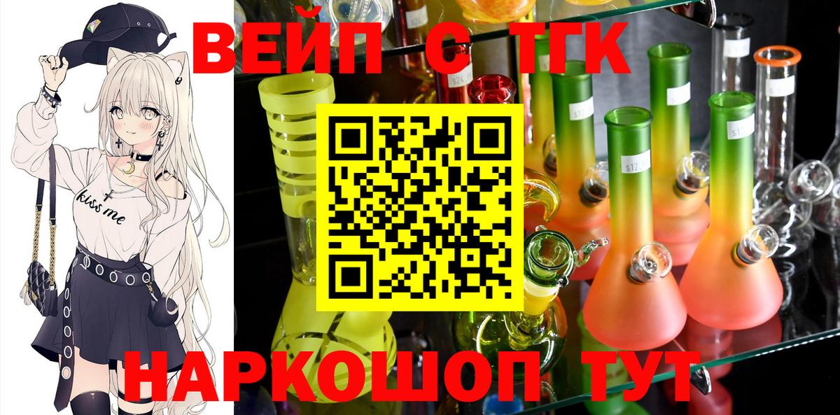 ТГК гашишное масло Гатчина
