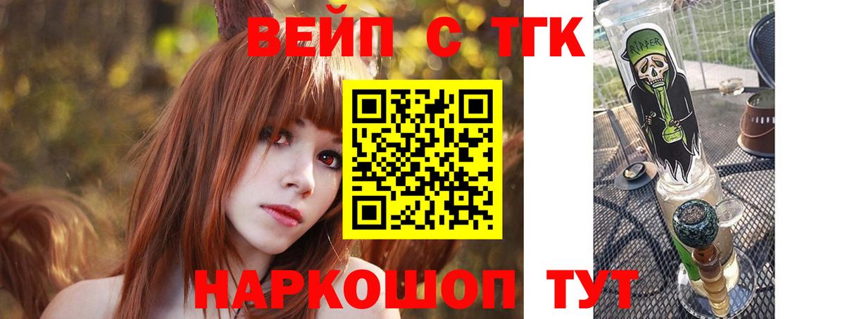 Гатчина  даркнет сайт  Вход с VPN  ТГК гашишное масло  ТГК вейп 